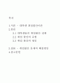 대학생의 취업 불안 2페이지