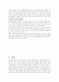 대학생의 취업 불안 5페이지