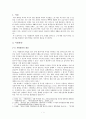 대학생의 시험 불안에 대한 연구   2페이지