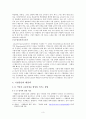 대학생의 시험 불안에 대한 연구   4페이지