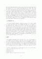 대학생의 음주문제에 대한 연구  5페이지