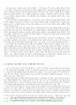 대학생의 취업에 대한 불안 연구  5페이지