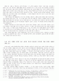 대학생의 취업에 대한 불안 연구  7페이지