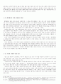 대학생의 취업에 대한 불안 연구  10페이지