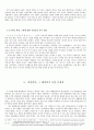 대학생의 취업에 대한 불안 연구  11페이지