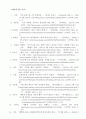 대학생의 취업에 대한 불안 연구  13페이지