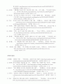 대학생의 취업에 대한 불안 연구  14페이지