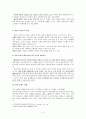 대학생의 취업 스트레스에 관한 연구  4페이지