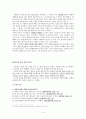 대학생의 취업 스트레스에 관한 연구  5페이지