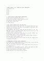 대학생의 취업 스트레스에 관한 연구  6페이지