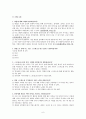 대학생의 취업 스트레스에 관한 연구  7페이지