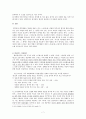 대학생의 취업 스트레스에 관한 연구  8페이지