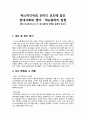 매스미디어의 코미디 코드에 담긴 현대사회의 젠더 섹슈얼리티 담론 (KBS개그콘서트의 ‘두 분 토론’에 반영된 문화적 메시지)  1페이지