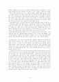 드라마 ‘인생은 아름다워’의 동성애 코드가 미친 사회문화적 파장  5페이지