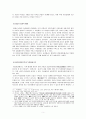 독립협회의 창립과 대한제국의 수립 -충돌과 화합의 공존 5페이지