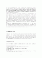 독립협회의 창립과 대한제국의 수립 -충돌과 화합의 공존 6페이지