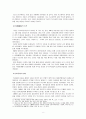 독립협회의 창립과 대한제국의 수립 -충돌과 화합의 공존 8페이지