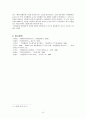독립협회의 창립과 대한제국의 수립 -충돌과 화합의 공존 10페이지