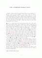 디지털 스토리텔링(Digtal Storytelling) 재난보도 - 스토리텔링 사례, 영국여객선, 타이타닉호 침몰, 히로시마 원폭투하, 스토리텔링 6.25전쟁, 스토리텔링 네바다사막 핵실험 1페이지