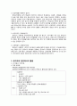몬테소리 프로그램  9페이지