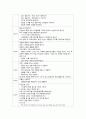 몬테소리 프로그램  10페이지