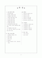 [사회과학] 물질관련 및 충동조절 장애 2페이지