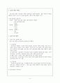[사회과학] 물질관련 및 충동조절 장애 3페이지