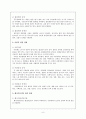 [사회과학] 물질관련 및 충동조절 장애 9페이지