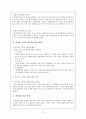 [사회과학] 물질관련 및 충동조절 장애 10페이지