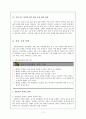 [사회과학] 물질관련 및 충동조절 장애 11페이지