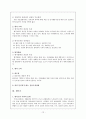 [사회과학] 물질관련 및 충동조절 장애 12페이지