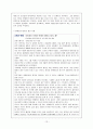 [사회과학] 물질관련 및 충동조절 장애 13페이지