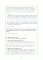[사회과학] 물질관련 및 충동조절 장애 19페이지