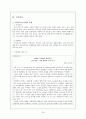[사회과학] 물질관련 및 충동조절 장애 20페이지