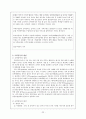 [사회과학] 물질관련 및 충동조절 장애 22페이지