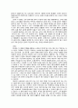 영화감상문-안경(めがね) 2페이지