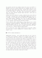 [복지국가 전후 노동당 정부 집권] 5페이지