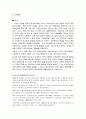 [복지국가 전후 노동당 정부 집권] 6페이지