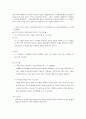 방과후 아동지도  7페이지