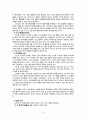 발도르프 프로그램 [사회과학] 4페이지