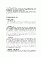 발도르프 프로그램 [사회과학] 6페이지
