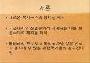 베버리지 보고서 3페이지