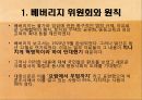 베버리지 보고서 5페이지
