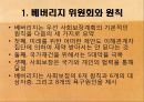 베버리지 보고서 7페이지
