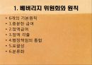 베버리지 보고서 8페이지