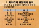 베버리지 보고서 9페이지