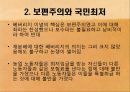 베버리지 보고서 10페이지