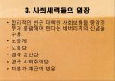 베버리지 보고서 13페이지
