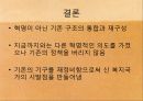 베버리지 보고서 15페이지