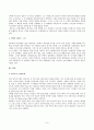 [사회과학] 박연차 게이트와 한국의 돈 정치 문화 7페이지